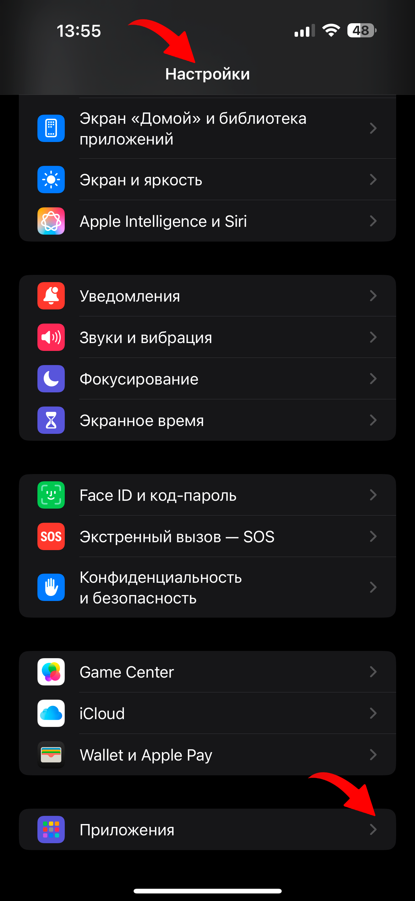 Как отключить разрешения для мессенджера MAX