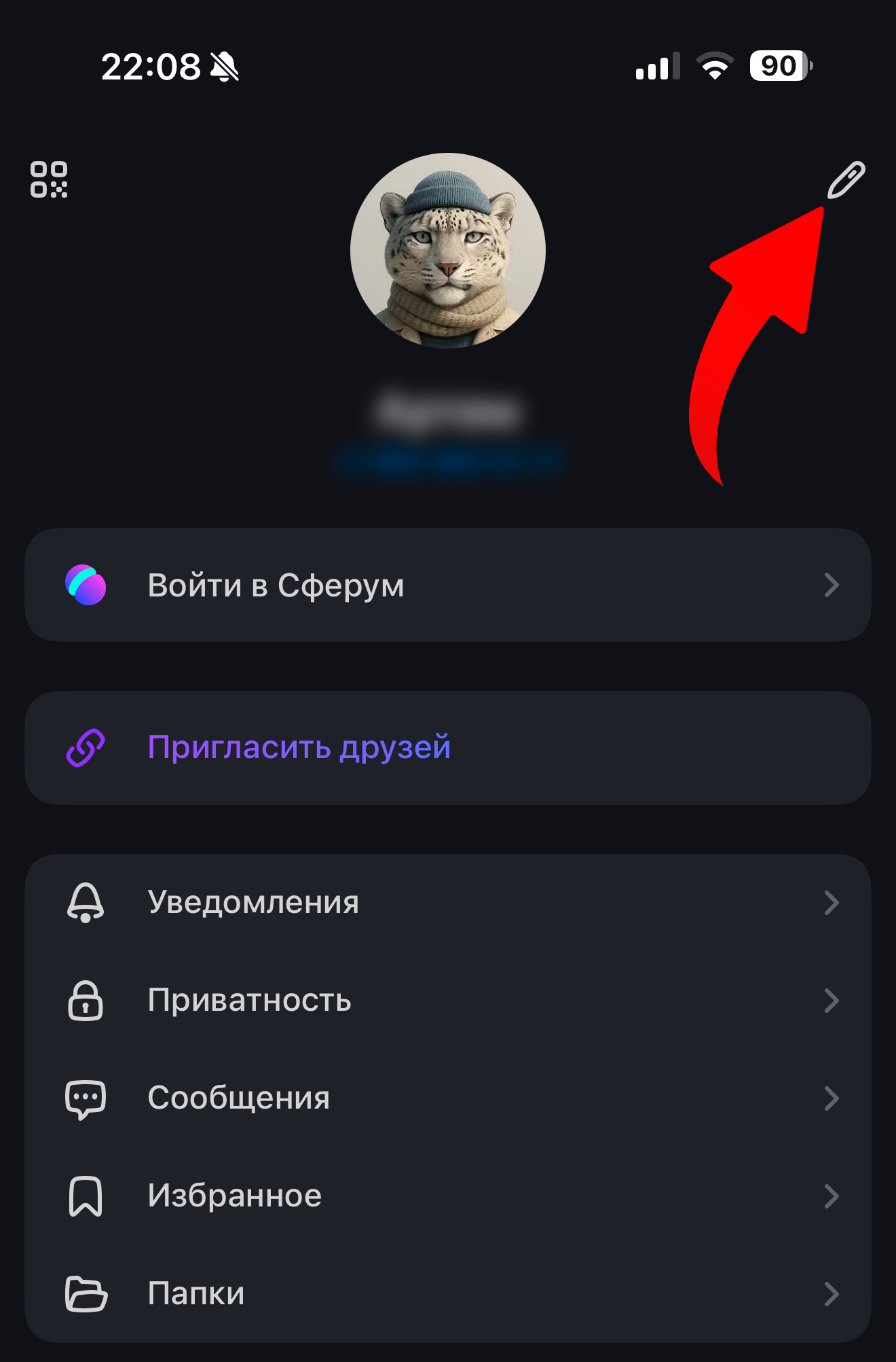 Как сменить аватарку в мессенджере MAX
