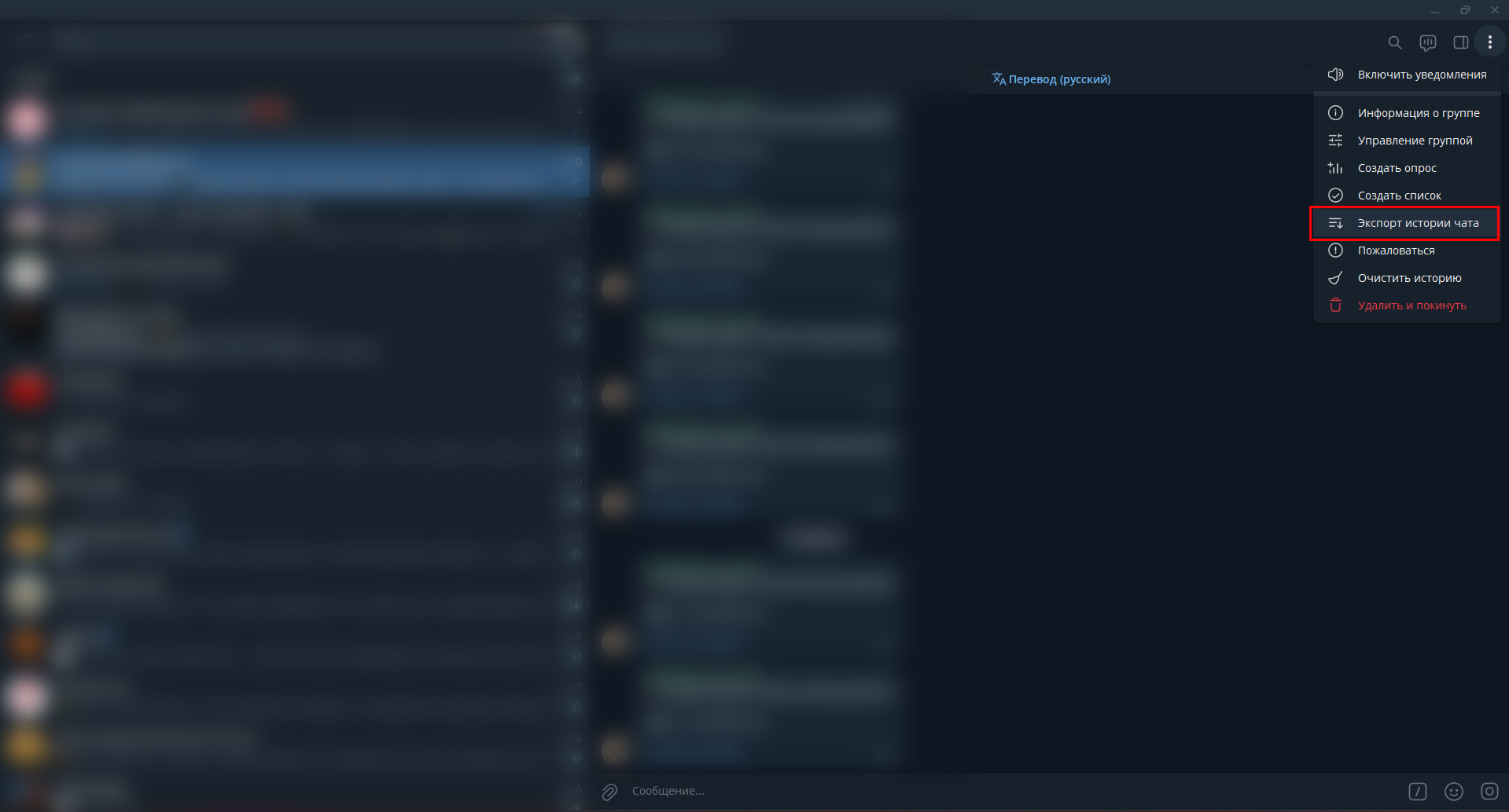 экспорт чатов из Телеграмма в мессенджер MAX