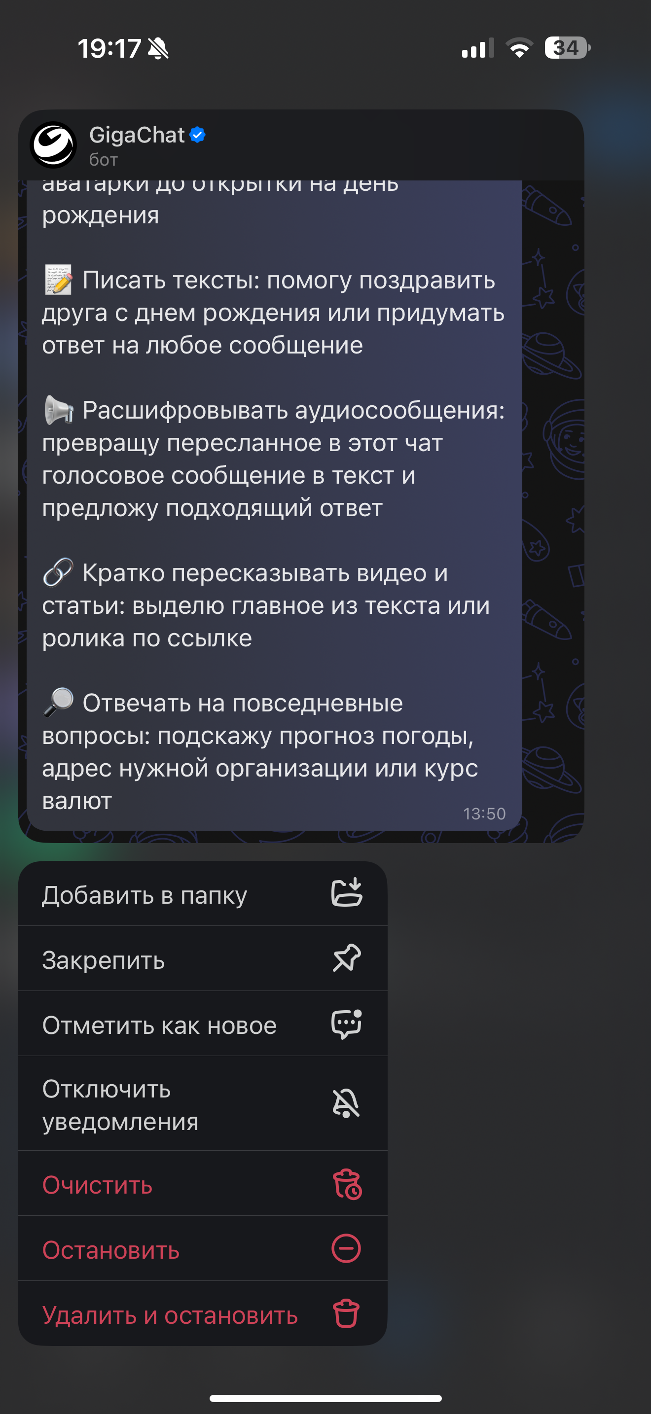Папки в мессенджере MAX для чатов