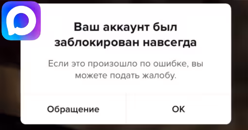 MAX начал массово блокировать пользователей с неофициальными клиентами 