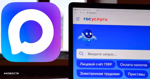 вход на госуслуги через мессенджер max декабрь 2025