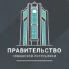 Правительство Чувашской Республики в мессенджере MAX