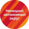 Ненецкий автономный округ в мессенджере MAX