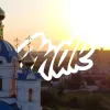 MDK Луганск в мессенджере MAX