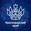 Краснодарский край в мессенджере MAX Краснодарский край в мессенджере MAX