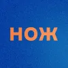 НОЖ канал в мессенджере MAX НОЖ канал в мессенджере MAX
