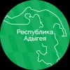 Правительство Республики Адыгея в мессенджере MAX