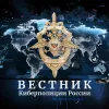Вестник Киберполиции России в мессенджере MAX