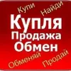 Купля-продажа г. Кукмор