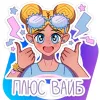 Стикер Подружка Лика в мессенджере MAX