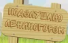 Подслушано Лениногорск чат в мессенджере MAX Подслушано Лениногорск чат в мессенджере MAX