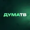 Дума ТВ | mx-radar.ru - все о мессенджере MAX Дума ТВ | mx-radar.ru - все о мессенджере MAX