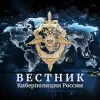 Вестник Киберполиции России | mx-radar.ru - все о мессенджере MAX