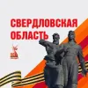 Свердловская область | mx-radar.ru - все о мессенджере MAX Свердловская область | mx-radar.ru - все о мессенджере MAX