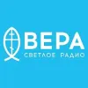 Радио ВЕРА | mx-radar.ru - все о мессенджере MAX