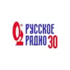 Русское Радио | mx-radar.ru - все о мессенджере MAX