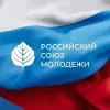 РСМ | Российский Союз Молодежи | mx-radar.ru - все о мессенджере MAX