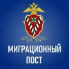 Миграционный пост | mx-radar.ru - все о мессенджере MAX