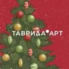 ТАВРИДА.АРТ | mx-radar.ru - все о мессенджере MAX