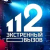 Экстренный вызов 112 | mx-radar.ru - все о мессенджере MAX