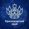 Администрация Краснодарского края | mx-radar.ru - все о мессенджере MAX