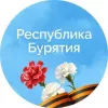 Правительство Бурятии | mx-radar.ru - все о мессенджере MAX