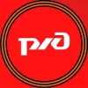 РЖД – Российские железные дороги | mx-radar.ru - все о мессенджере MAX