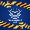Администрация Краснодарского края | mx-radar.ru - все о мессенджере MAX