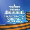 Правительство. Главное | mx-radar.ru - все о мессенджере MAX