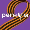 Регнум | mx-radar.ru - все о мессенджере MAX
