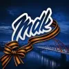 MDK Новосибирск | mx-radar.ru - все о мессенджере MAX