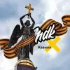 MDK Кавказ | mx-radar.ru - все о мессенджере MAX