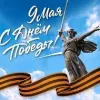 СЛУЦКИЙ | mx-radar.ru - все о мессенджере MAX