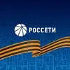 Россети | mx-radar.ru - все о мессенджере MAX