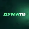 Дума ТВ | mx-radar.ru - все о мессенджере MAX