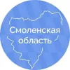 Смоленская область | mx-radar.ru - все о мессенджере MAX Смоленская область | mx-radar.ru - все о мессенджере MAX