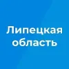 Липецкая область | mx-radar.ru - все о мессенджере MAX