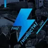 Ньюсач | mx-radar.ru - все о мессенджере MAX Ньюсач | mx-radar.ru - все о мессенджере MAX
