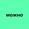 А можно попроще? | mx-radar.ru - все о мессенджере MAX
