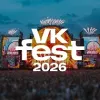 VK Fest | mx-radar.ru - все о мессенджере MAX