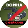 Война с фейками | mx-radar.ru - все о мессенджере MAX