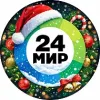 МИР 24 | Первый Евразийский | mx-radar.ru - все о мессенджере MAX