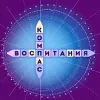 Компас Воспитания | mx-radar.ru - все о мессенджере MAX