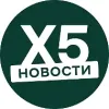 Просто новости Х5 | mx-radar.ru - все о мессенджере MAX