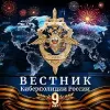 Вестник Киберполиции России | mx-radar.ru - все о мессенджере MAX