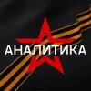Звезда АНАЛИТИКА | mx-radar.ru - все о мессенджере MAX