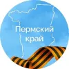 Пермский край | mx-radar.ru - все о мессенджере MAX