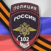 МВД России | mx-radar.ru - все о мессенджере MAX