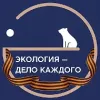 Росприроднадзор. Экология - дело каждого! | mx-radar.ru - все о мессенджере MAX